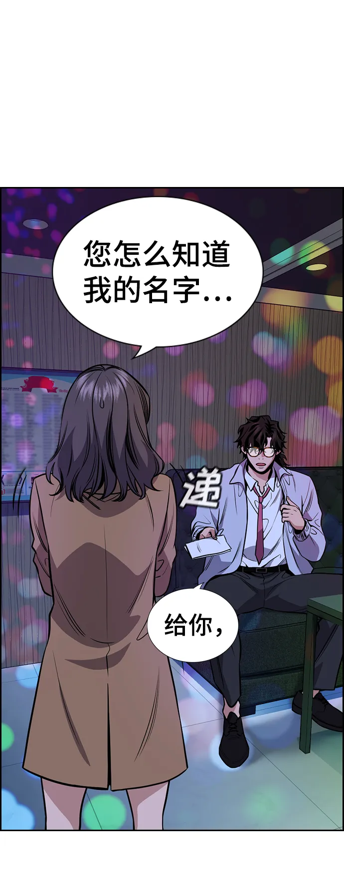 第68话 第7页