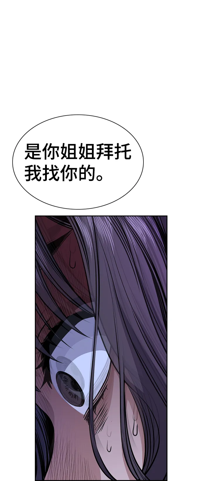 第68话 第9页