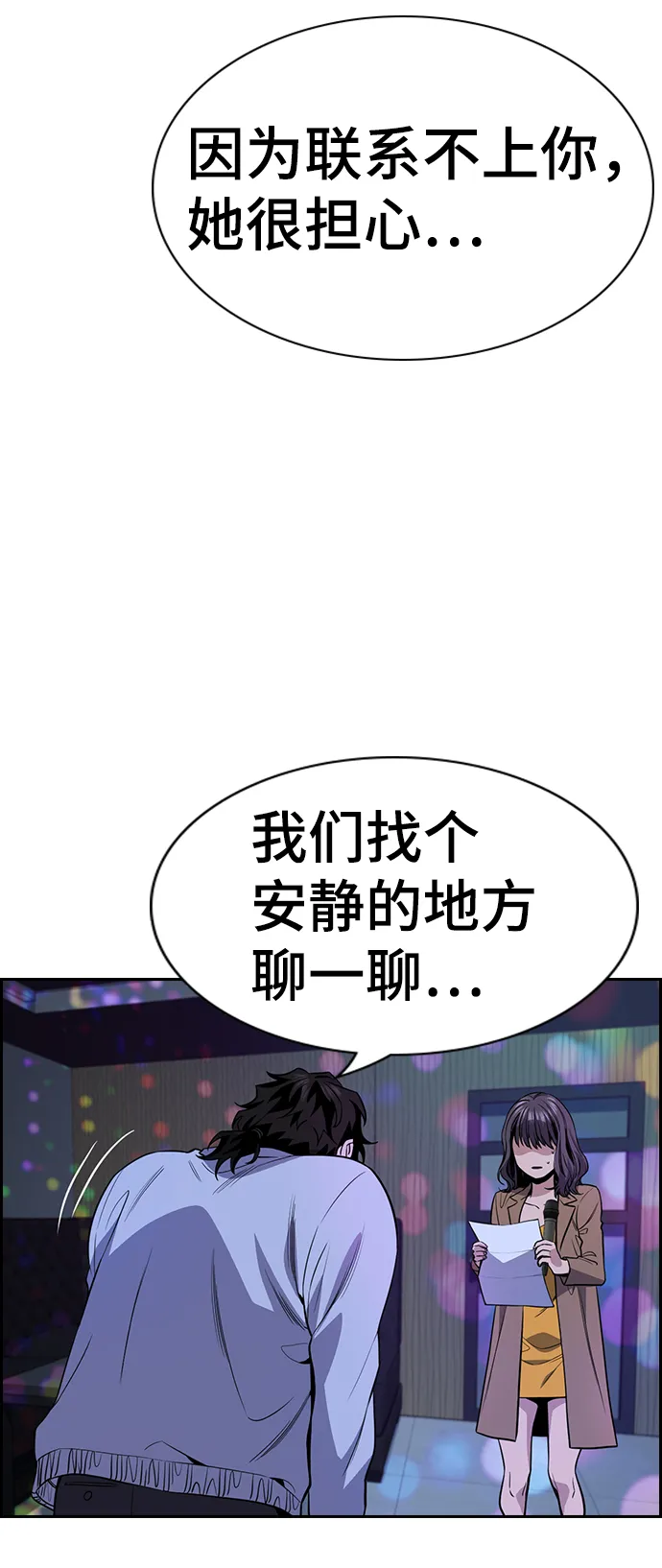 第68话 第10页