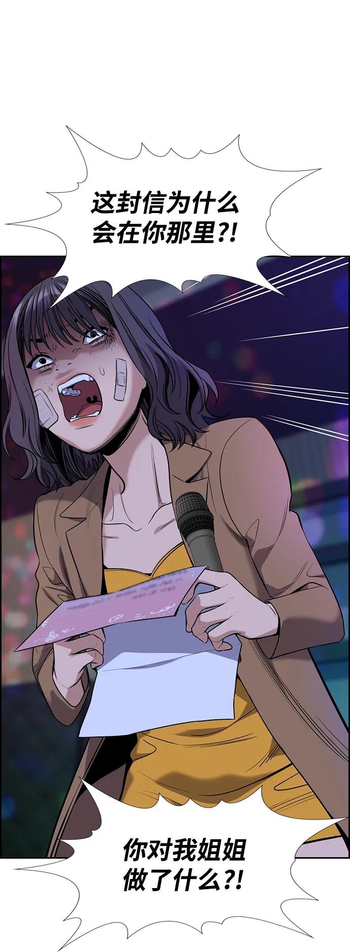 第68话 第12页