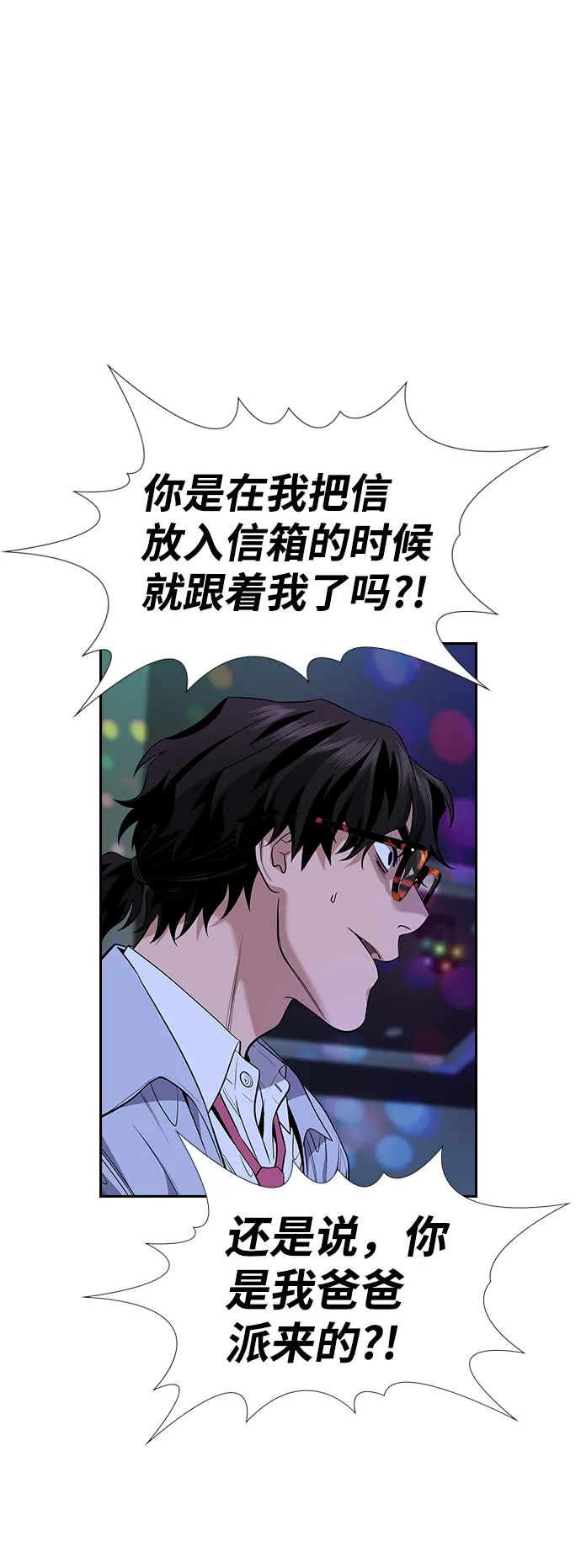 第68话 第13页