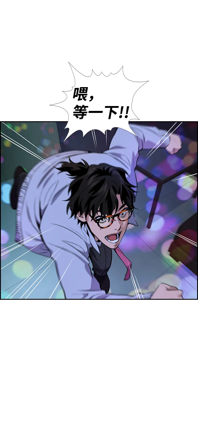 第68话 第16页