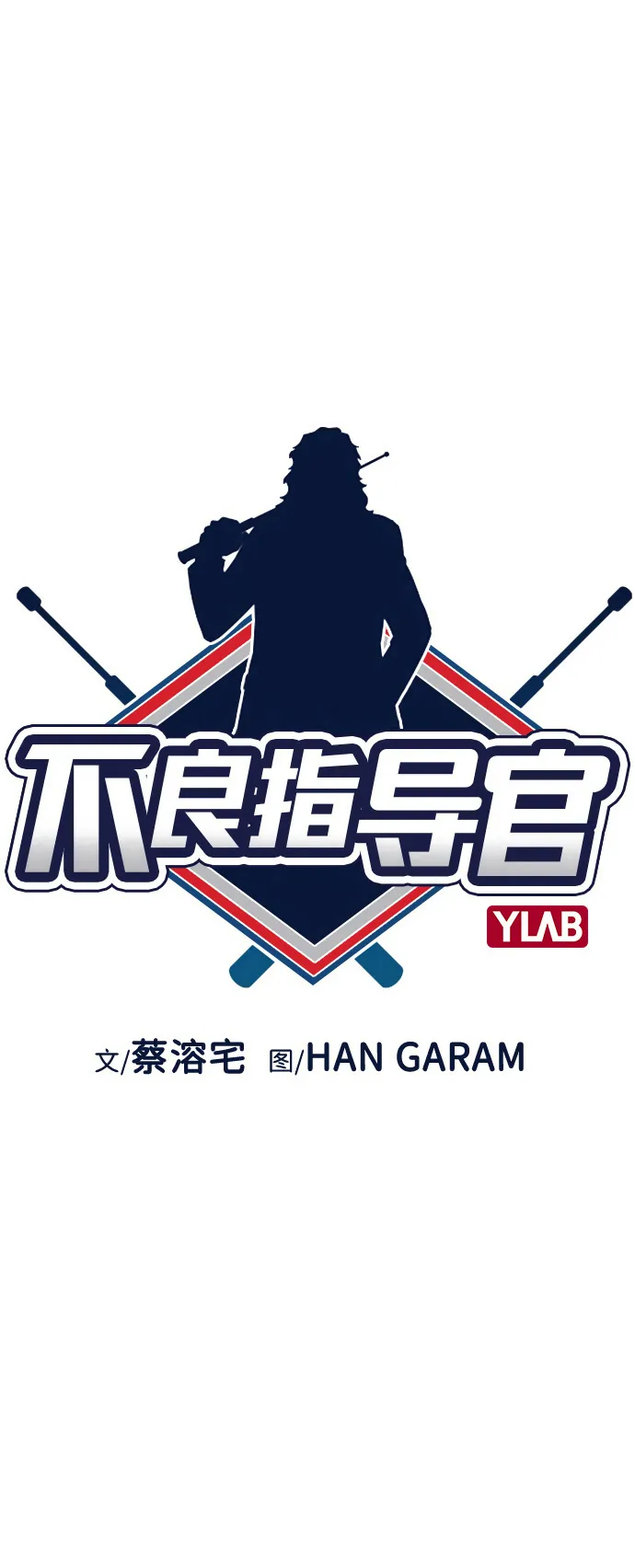 第68话 第17页
