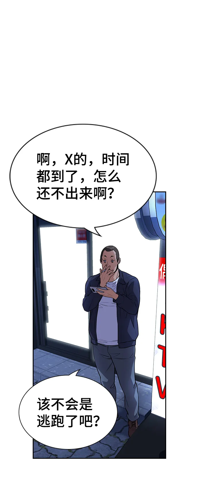 第68话 第18页