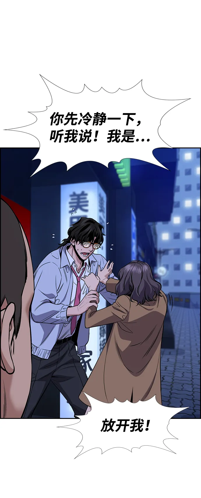 第68话 第20页