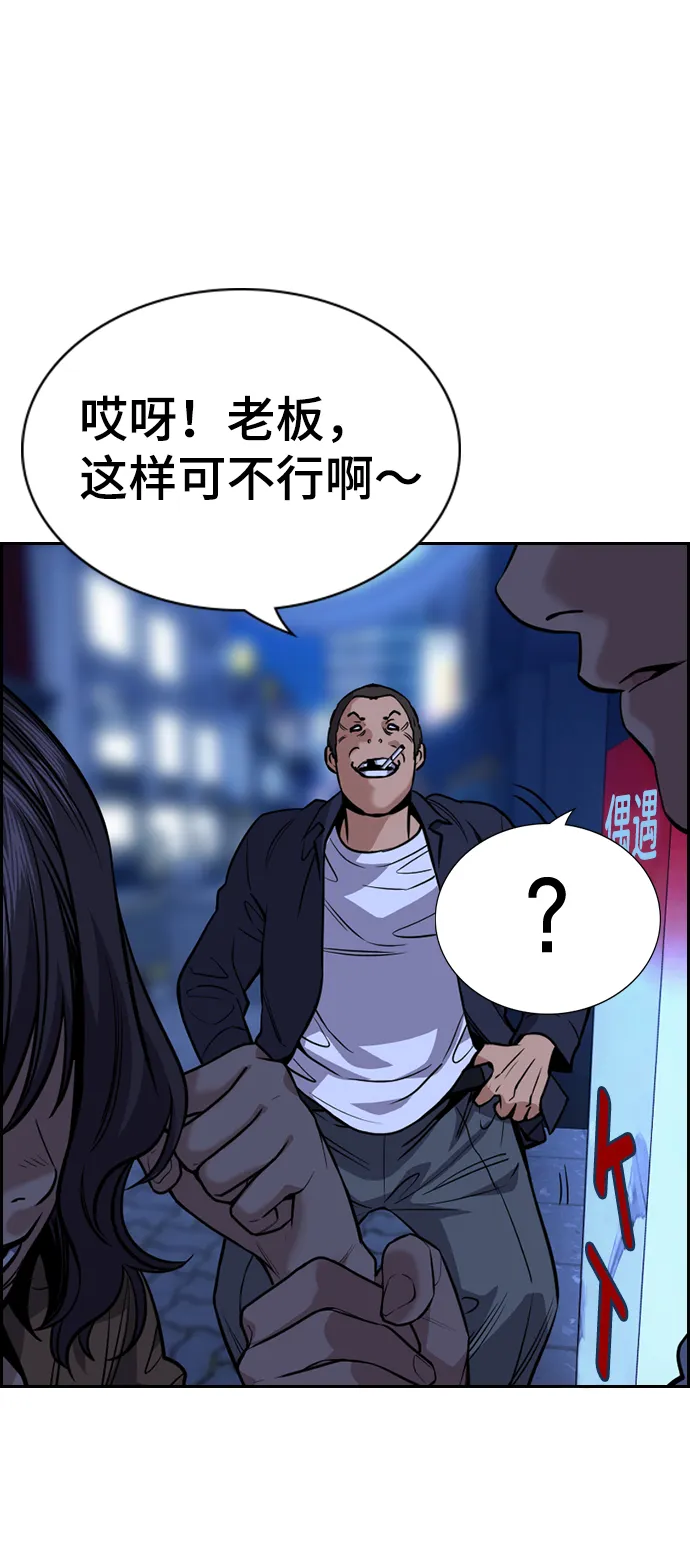 第68话 第21页