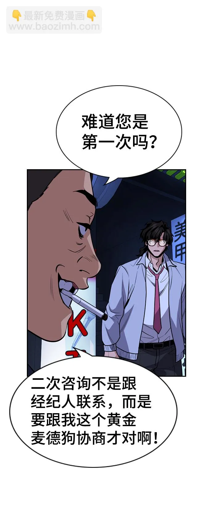 第68话 第22页