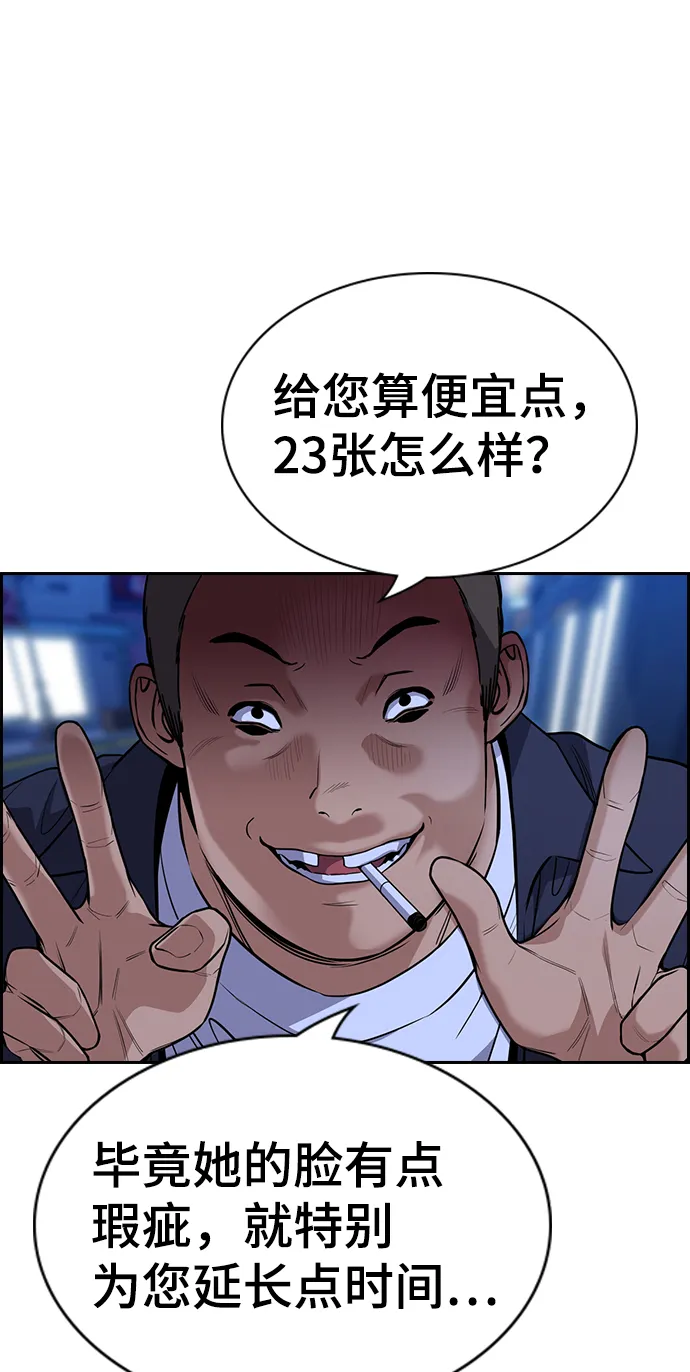 第68话 第23页