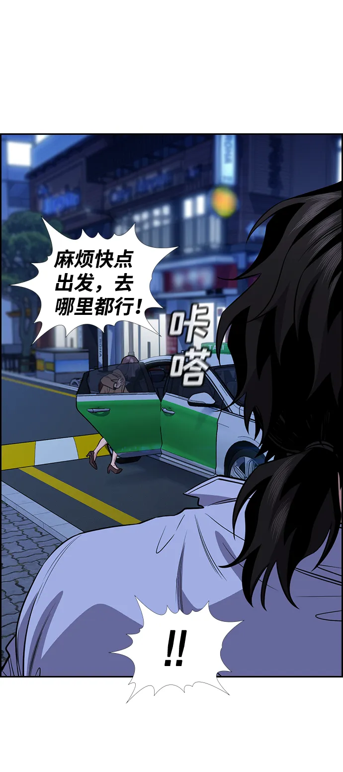 第68话 第30页