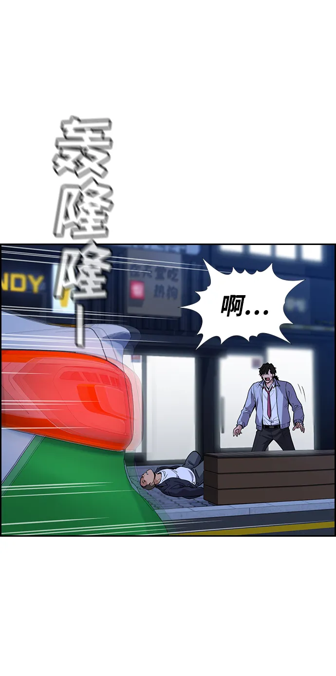 第68话 第31页
