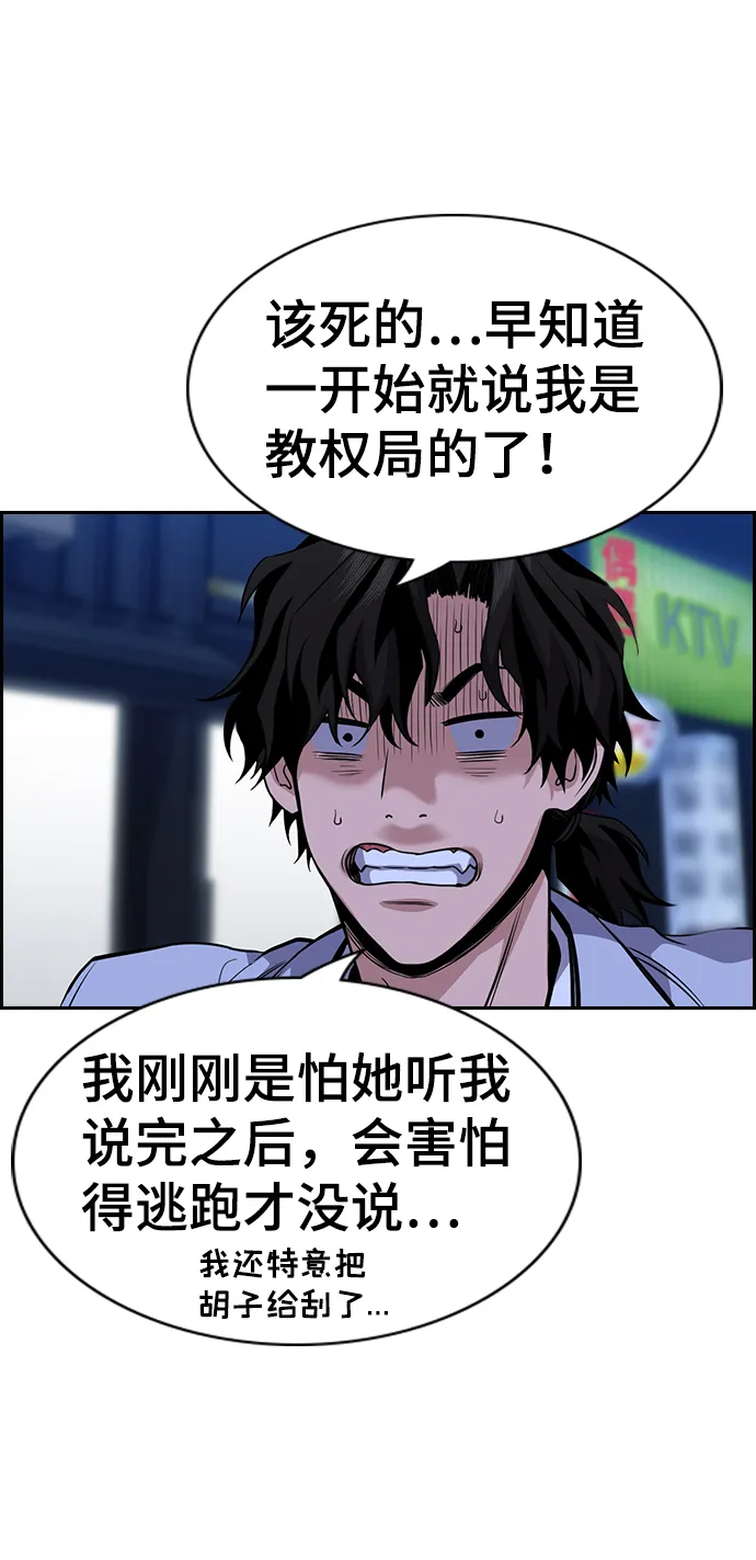 第68话 第32页