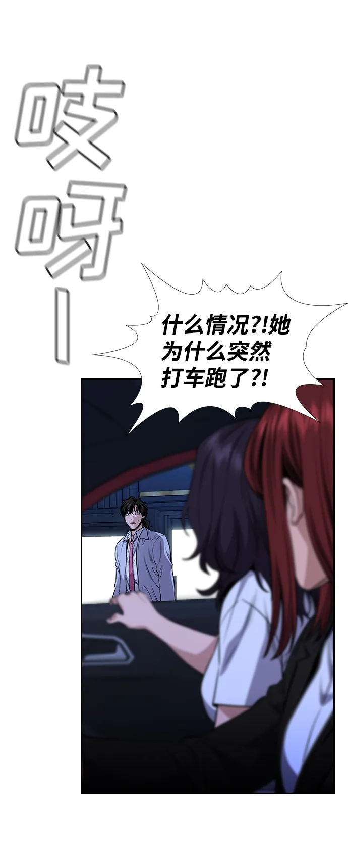 第68话 第33页
