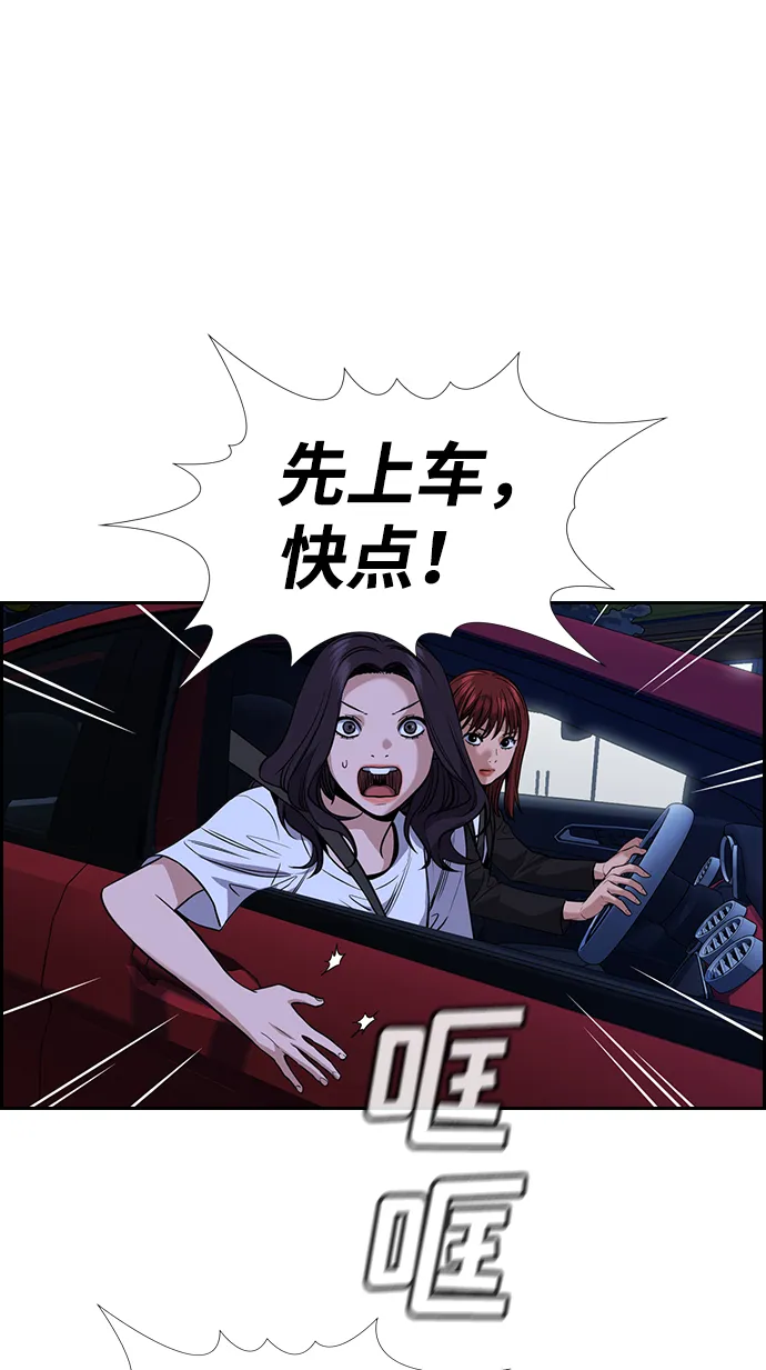 第68话 第34页