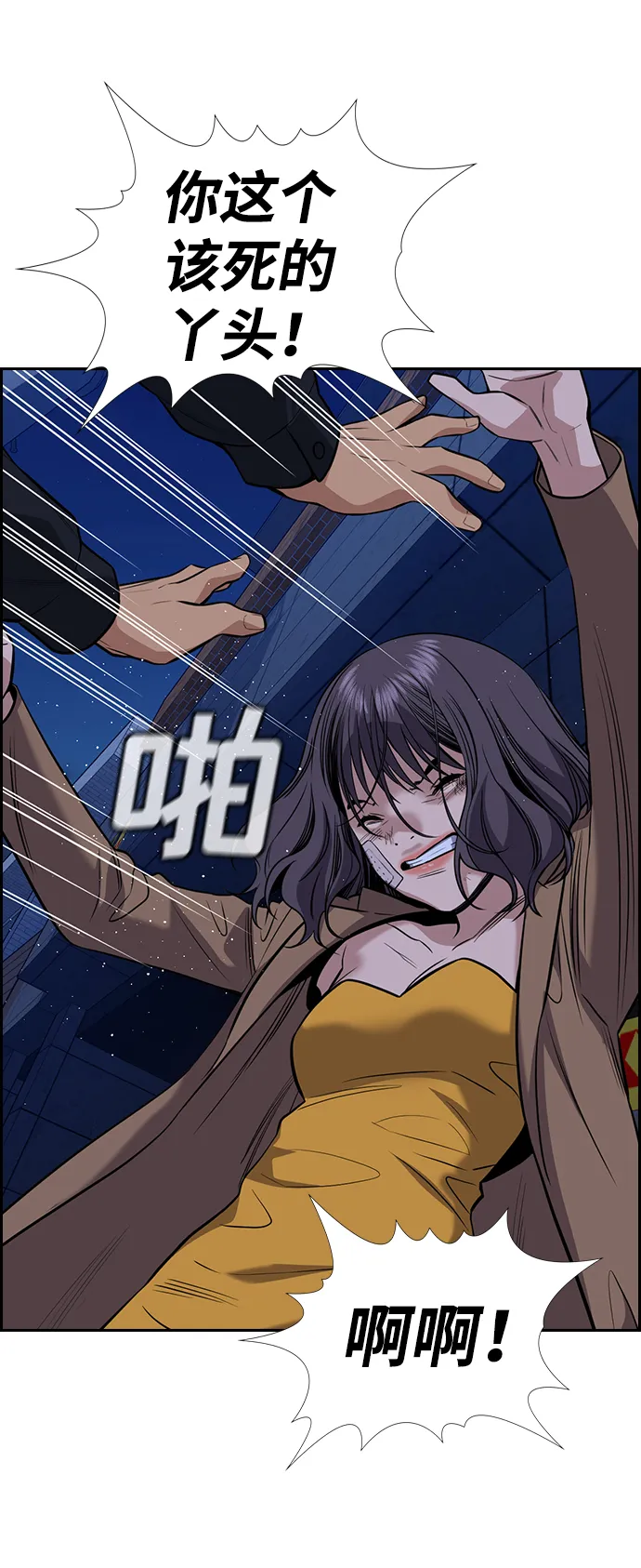 第68话 第36页