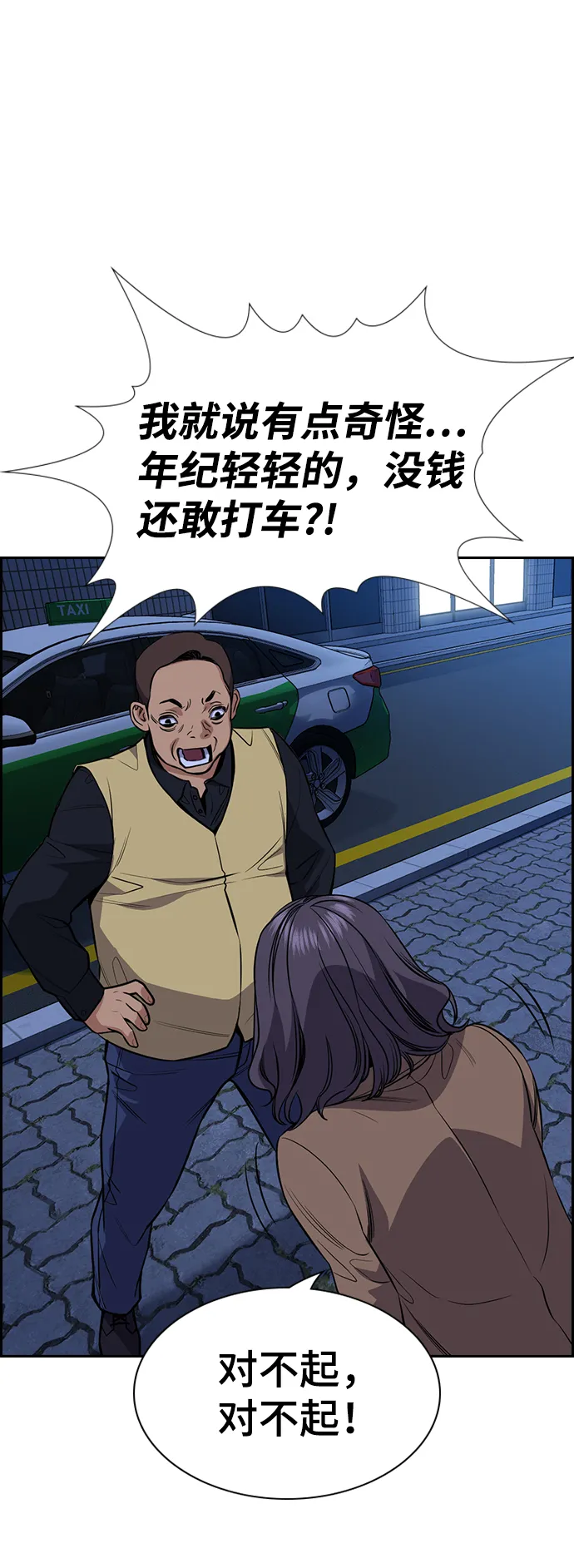第68话 第37页