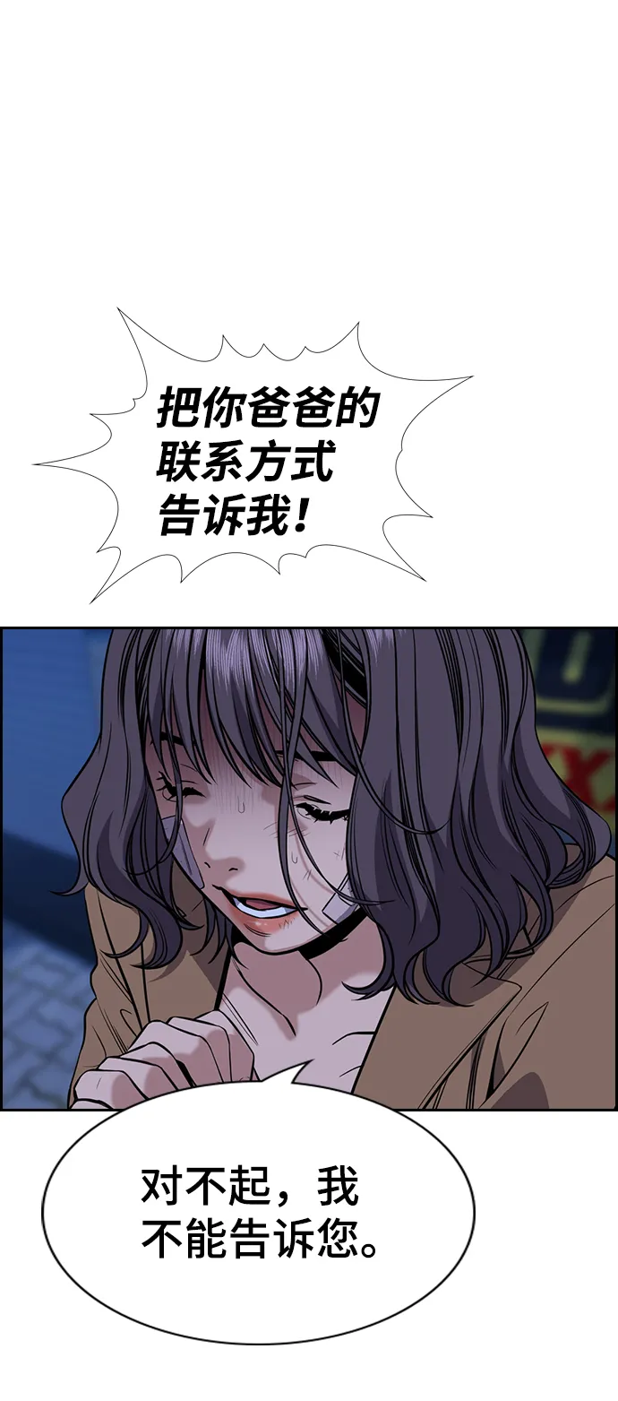第68话 第38页