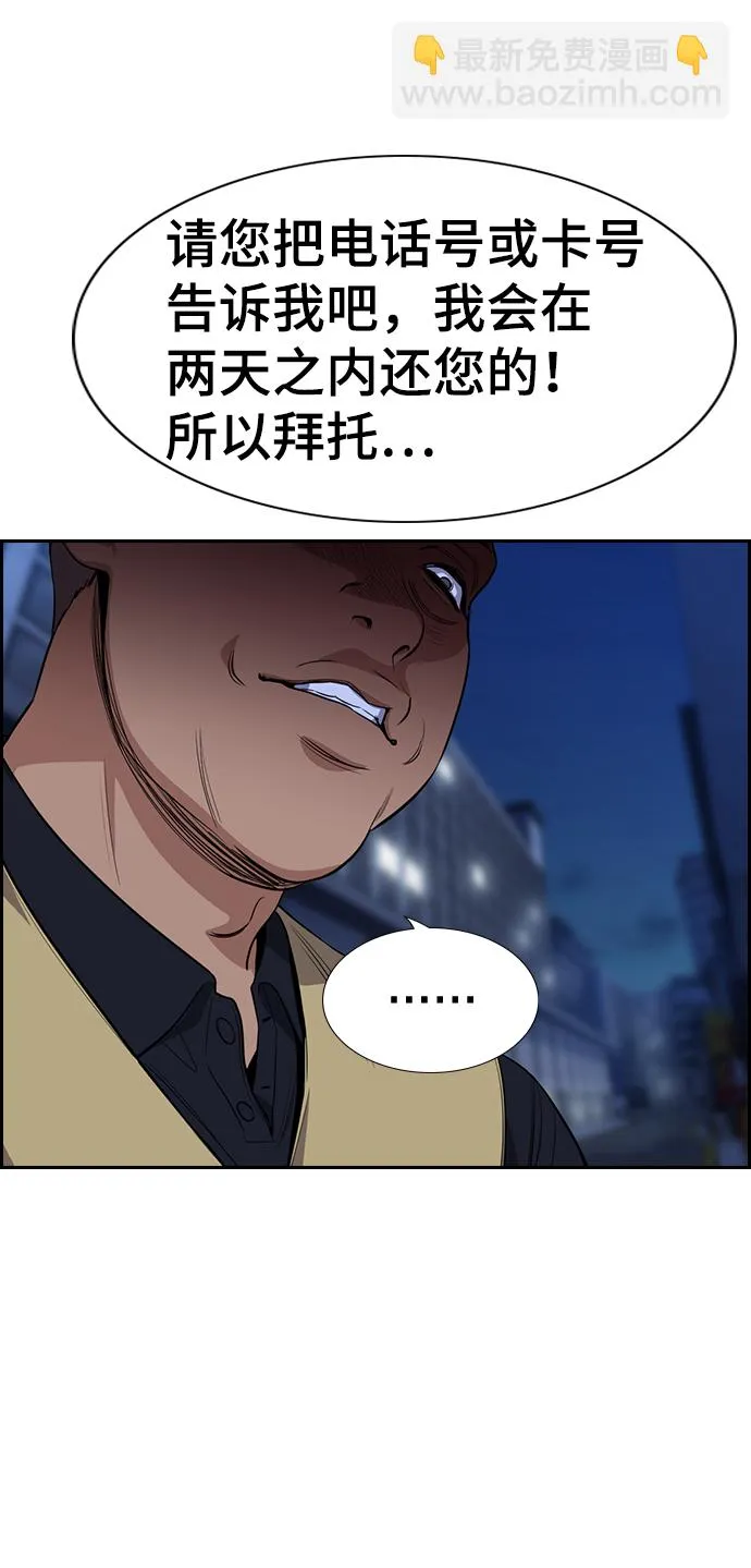 第68话 第39页