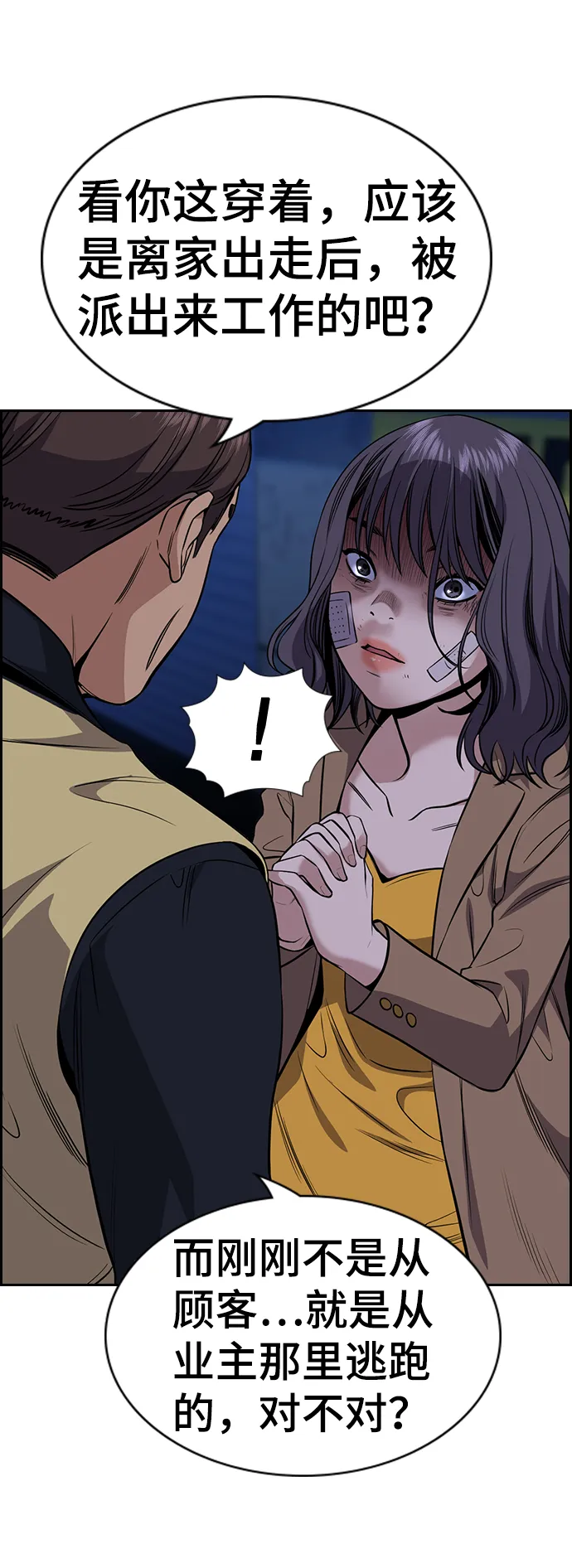 第68话 第40页