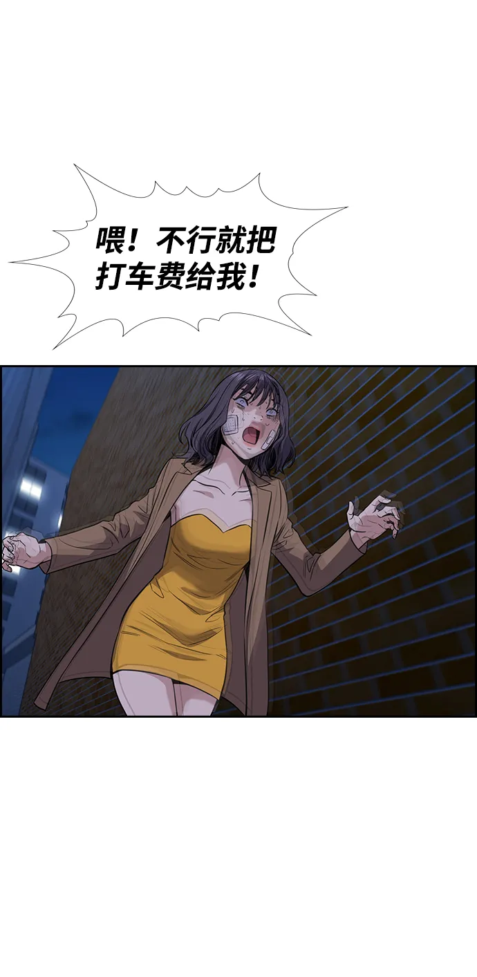 第68话 第45页