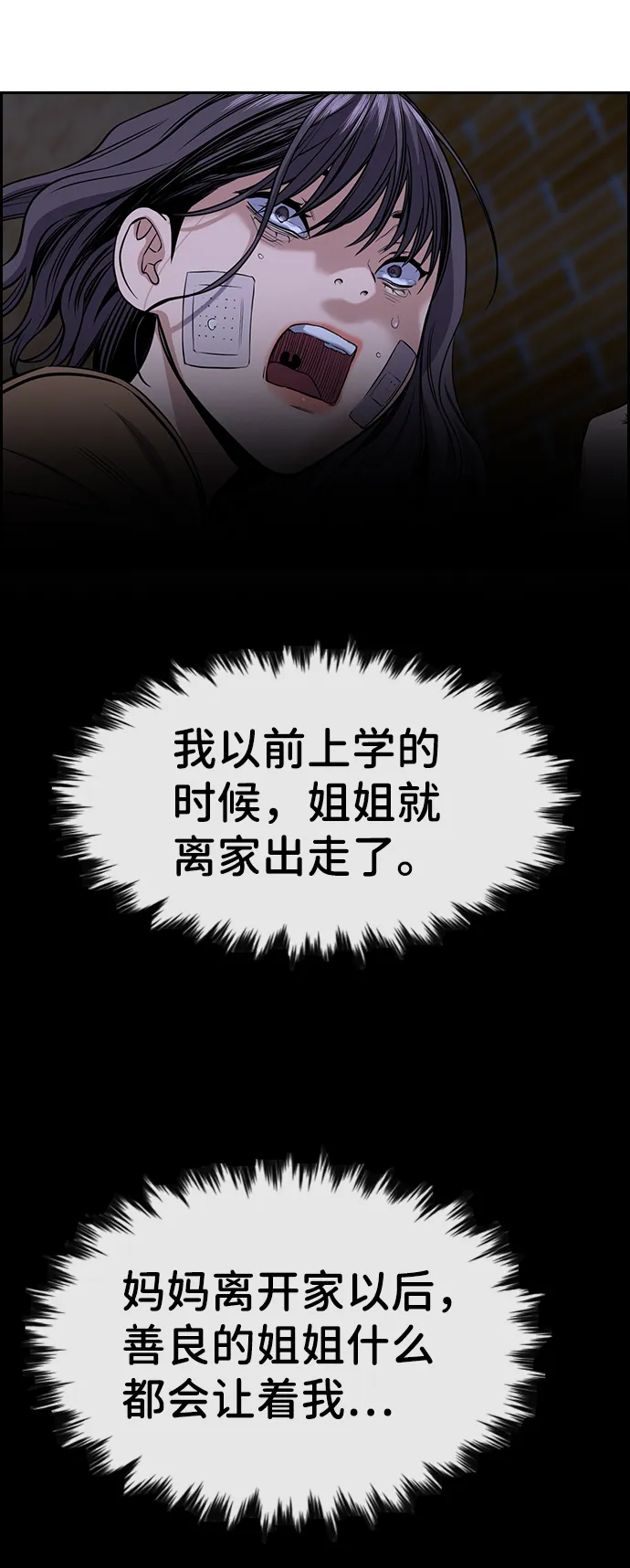 第68话 第46页