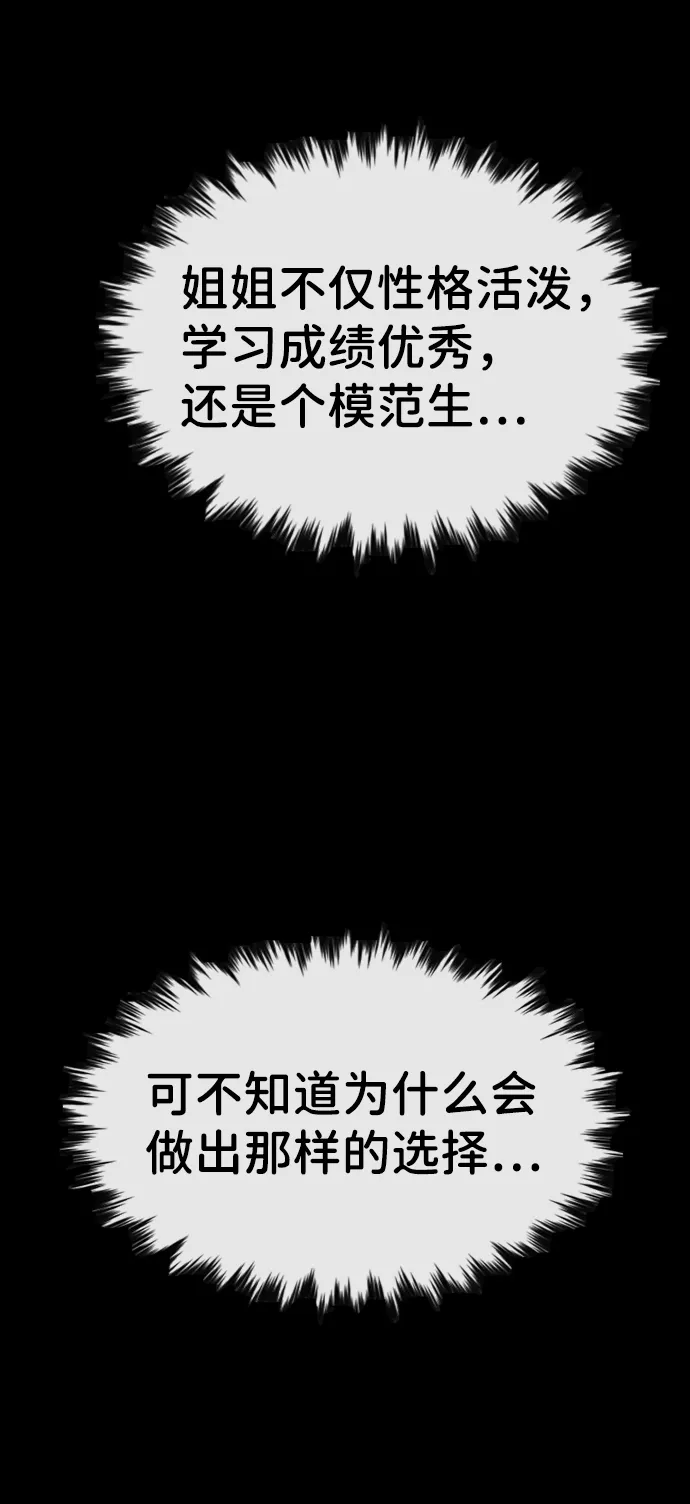 第68话 第47页