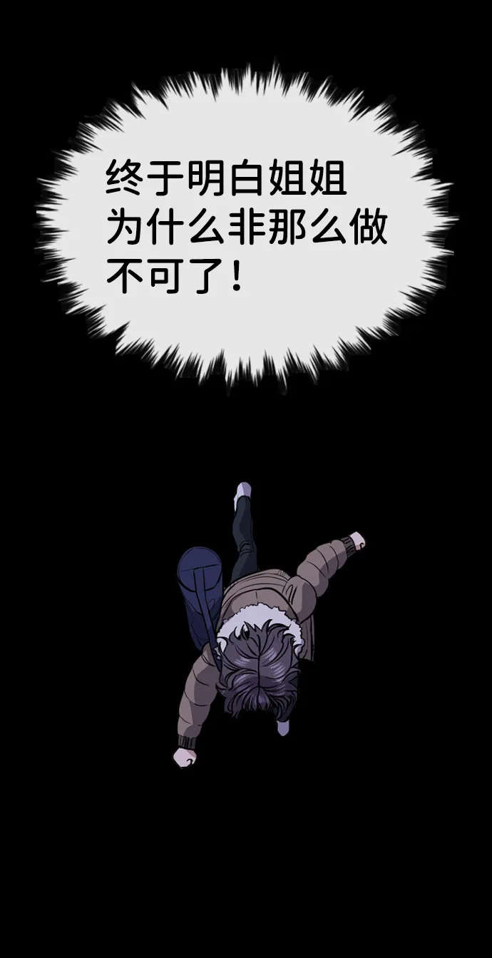 第68话 第51页