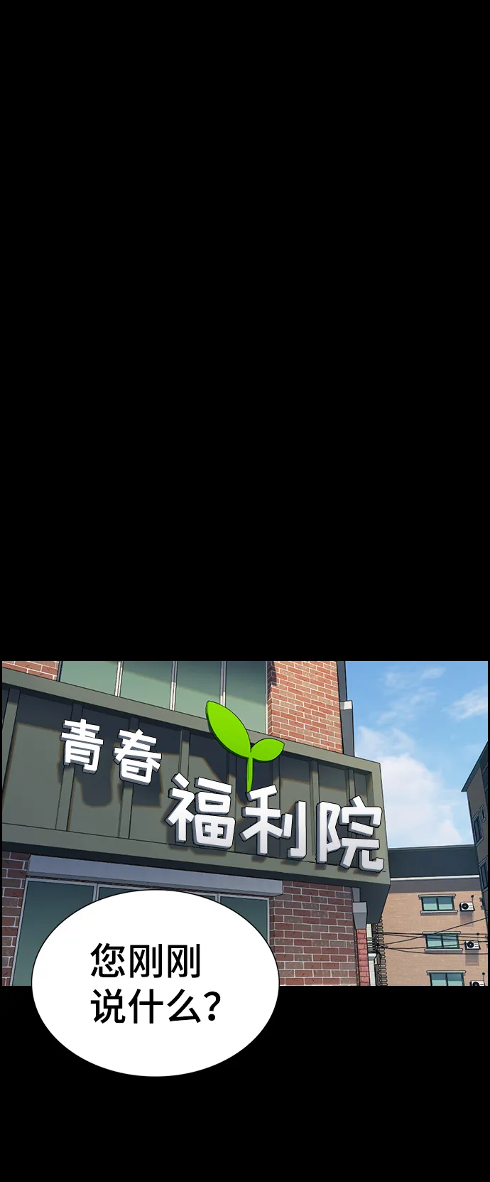 第68话 第52页