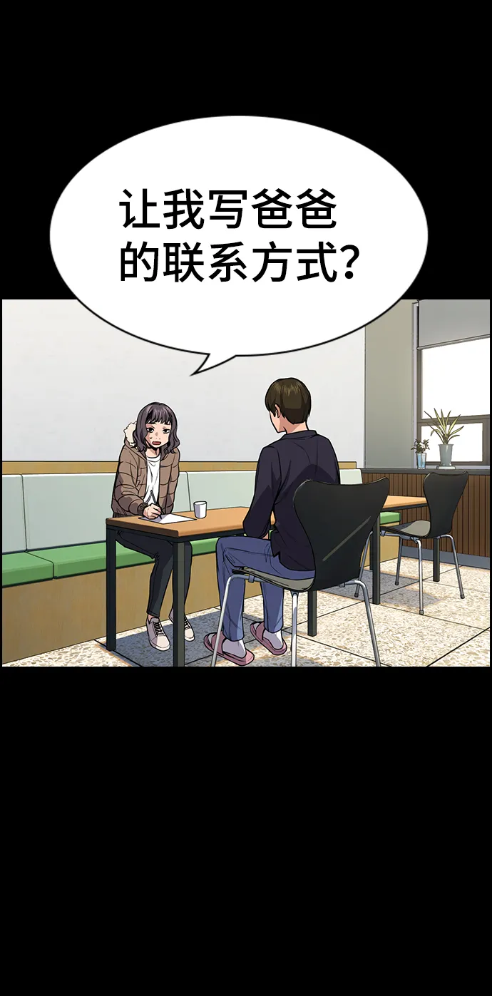 第68话 第53页