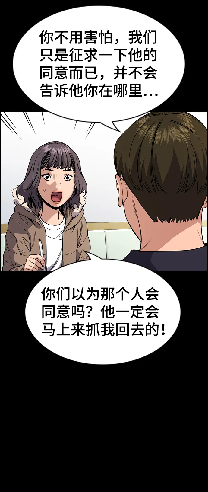 第68话 第54页