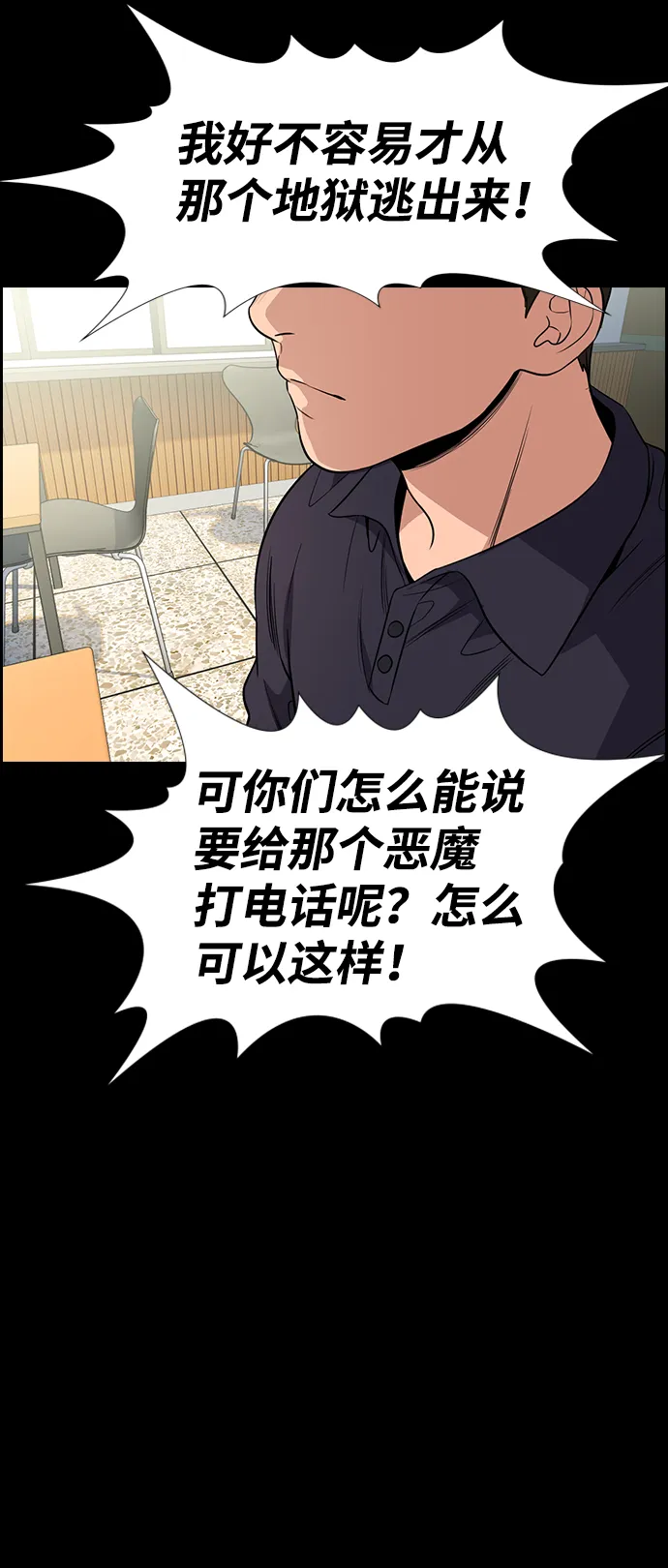 第68话 第55页