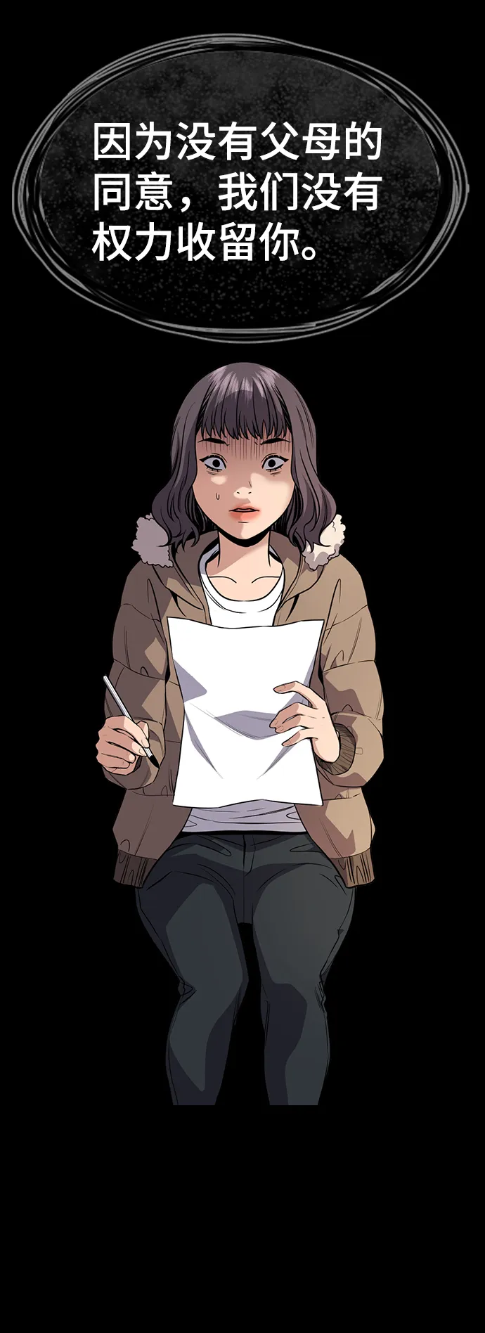 第68话 第56页