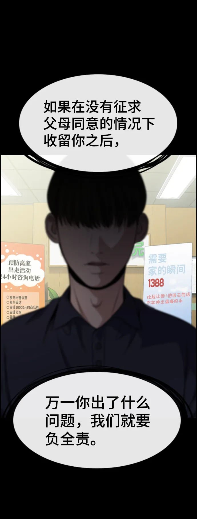 第68话 第57页