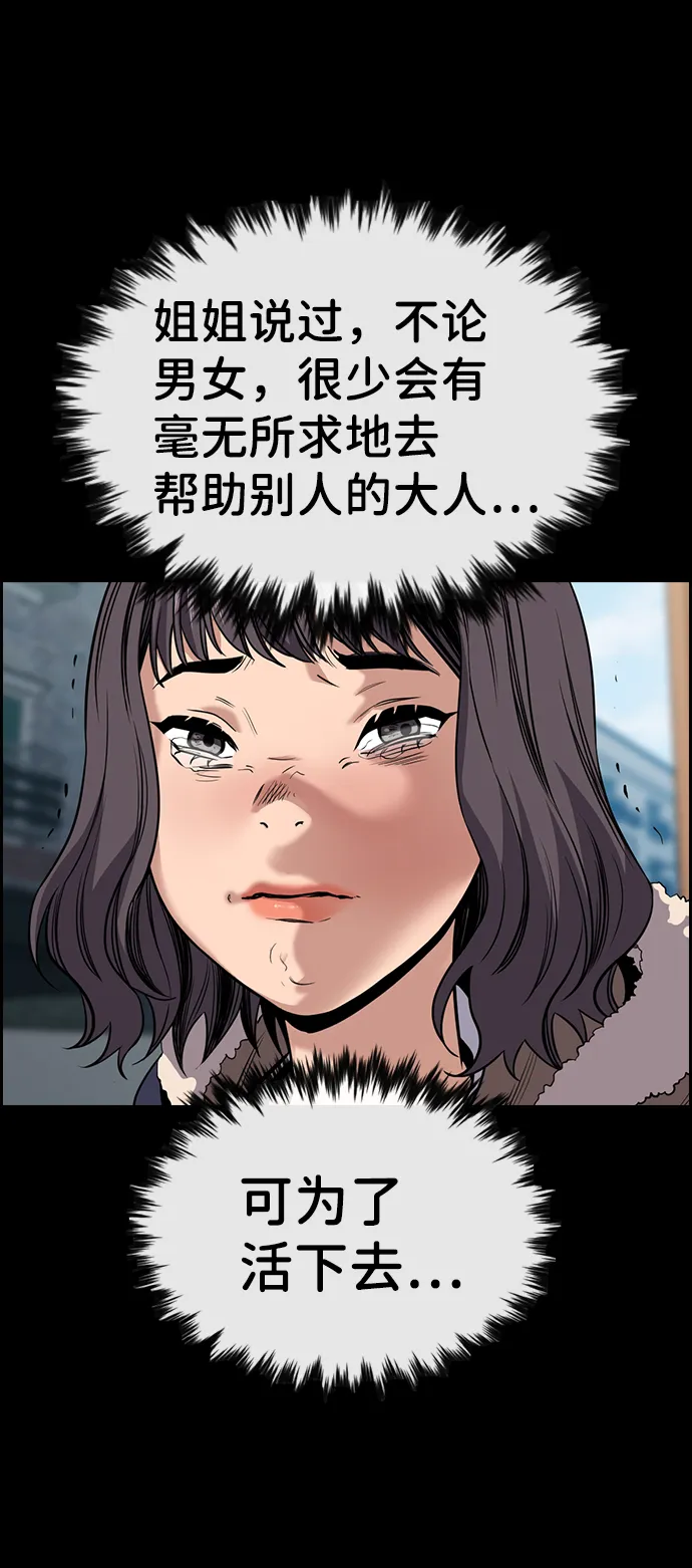 第68话 第63页