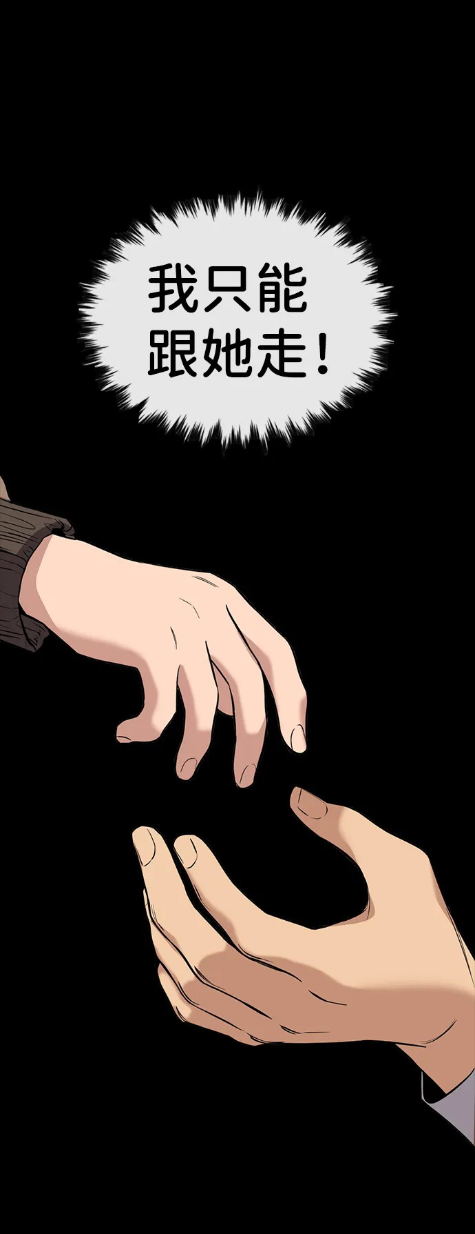 第68话 第64页