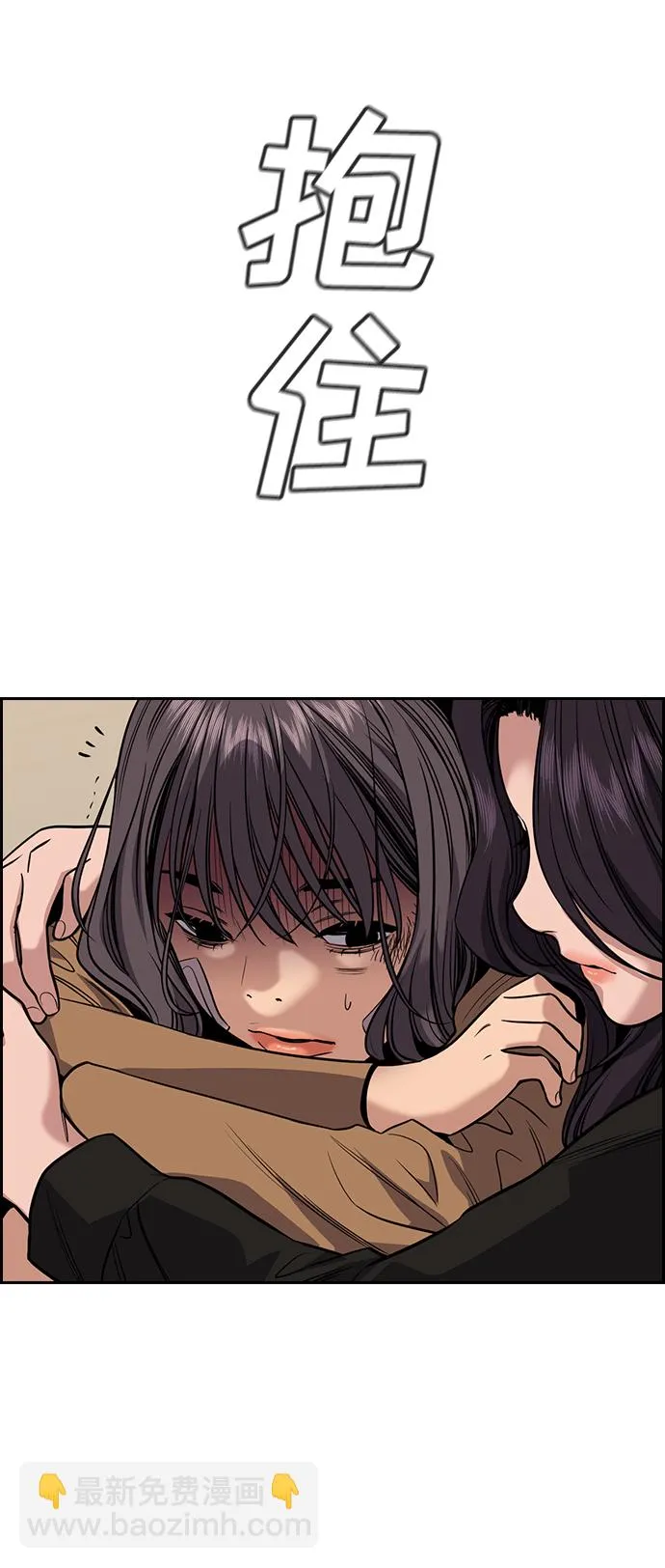 第68话 第67页