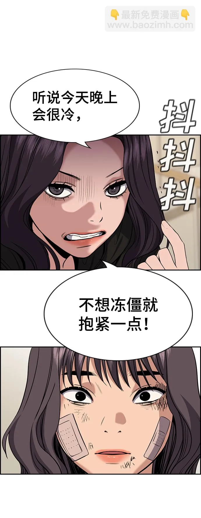 第68话 第70页
