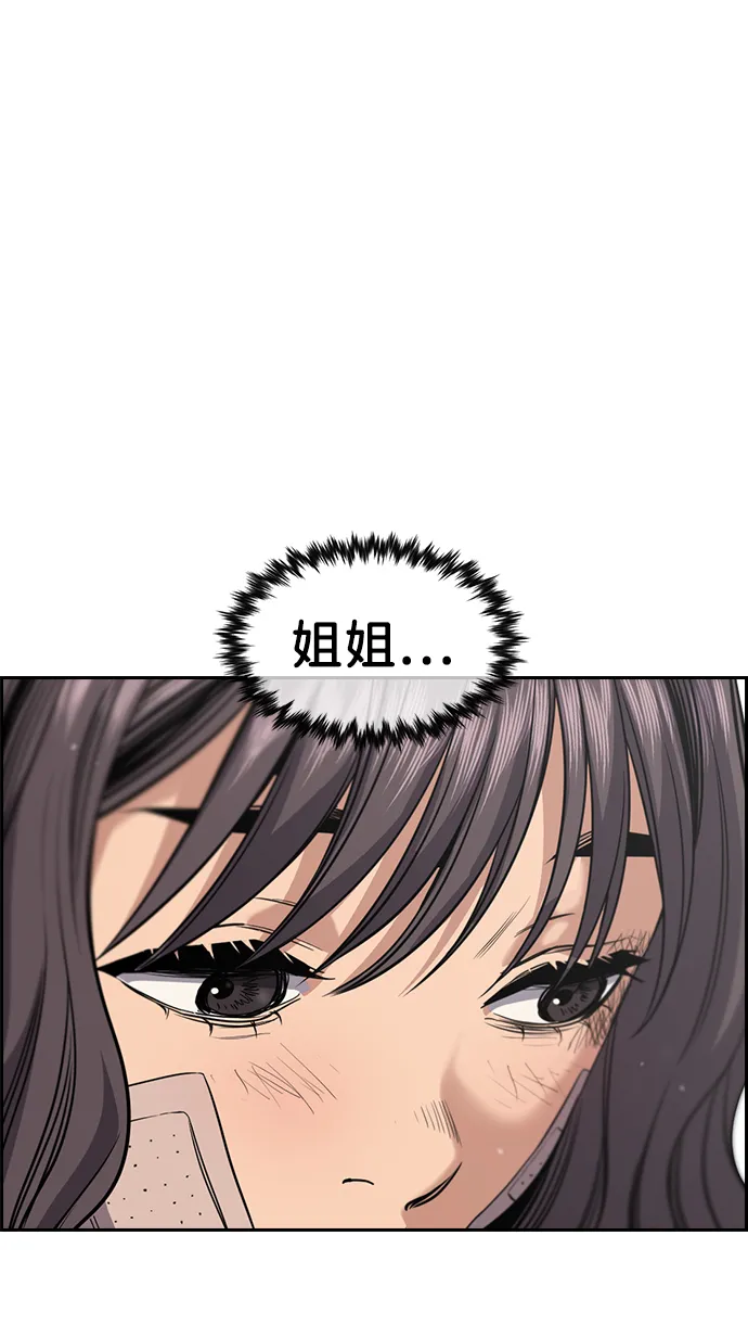 第68话 第72页