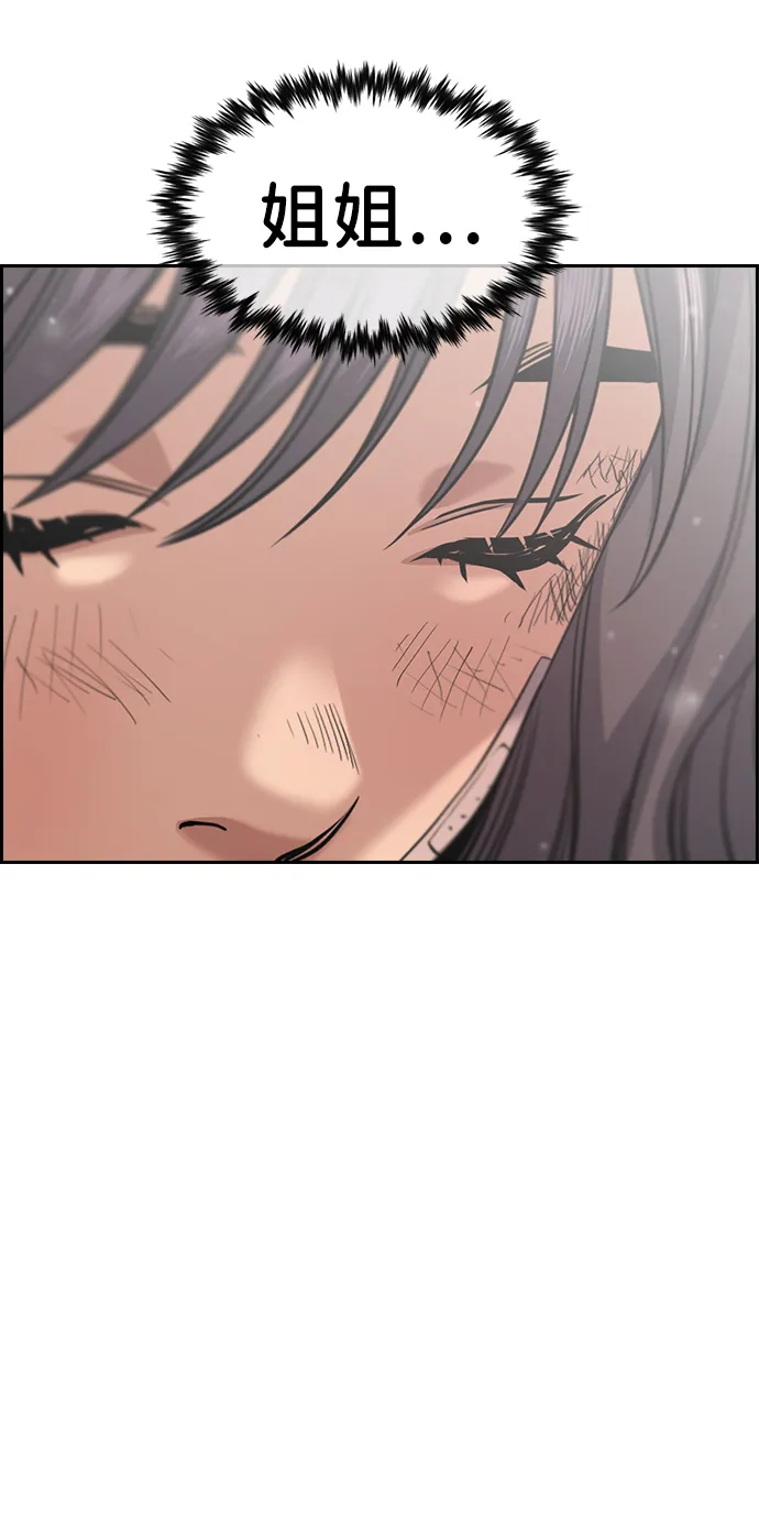 第68话 第73页