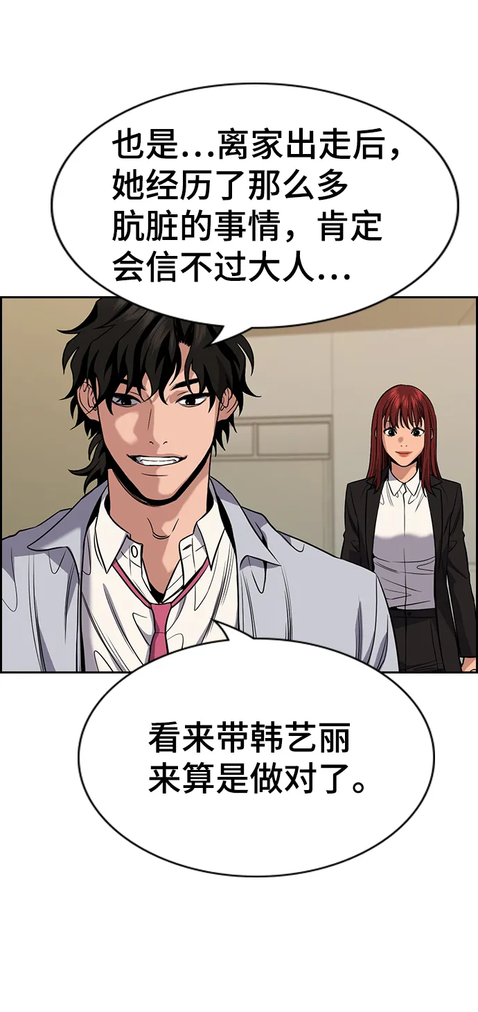 第68话 第75页