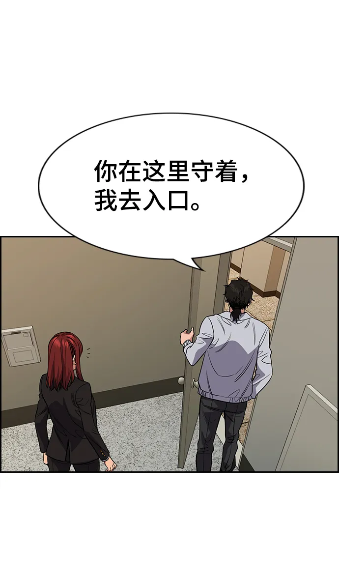 第68话 第76页
