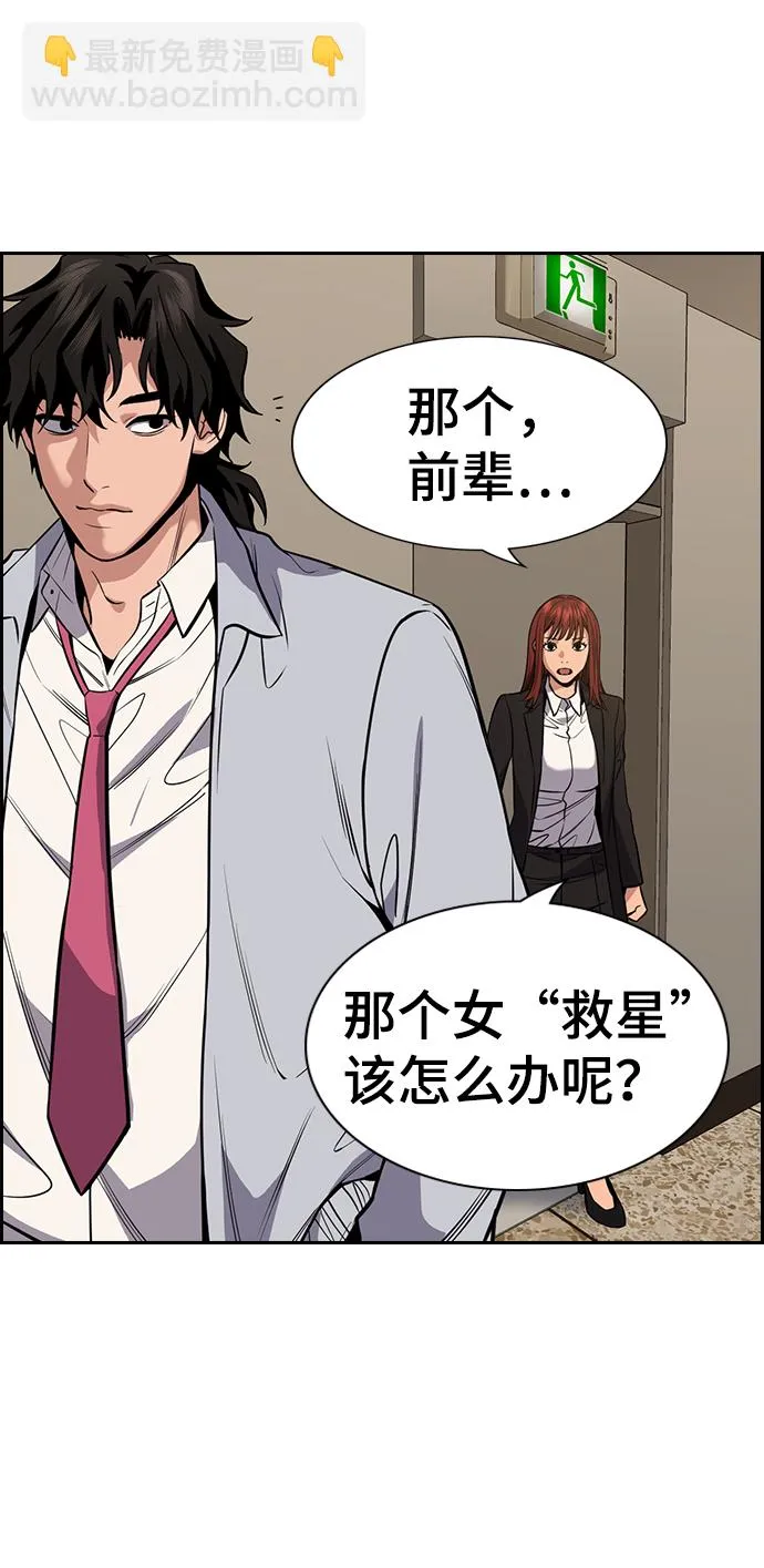 第68话 第77页