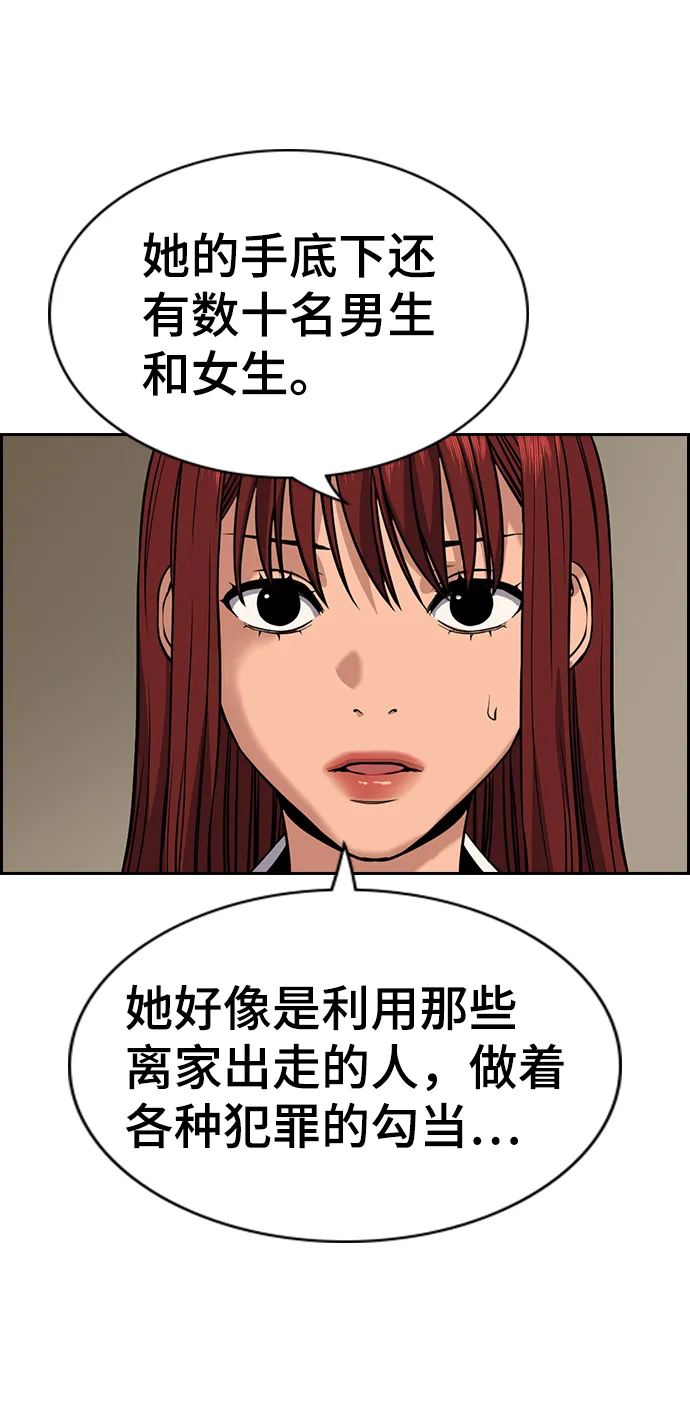 第68话 第78页