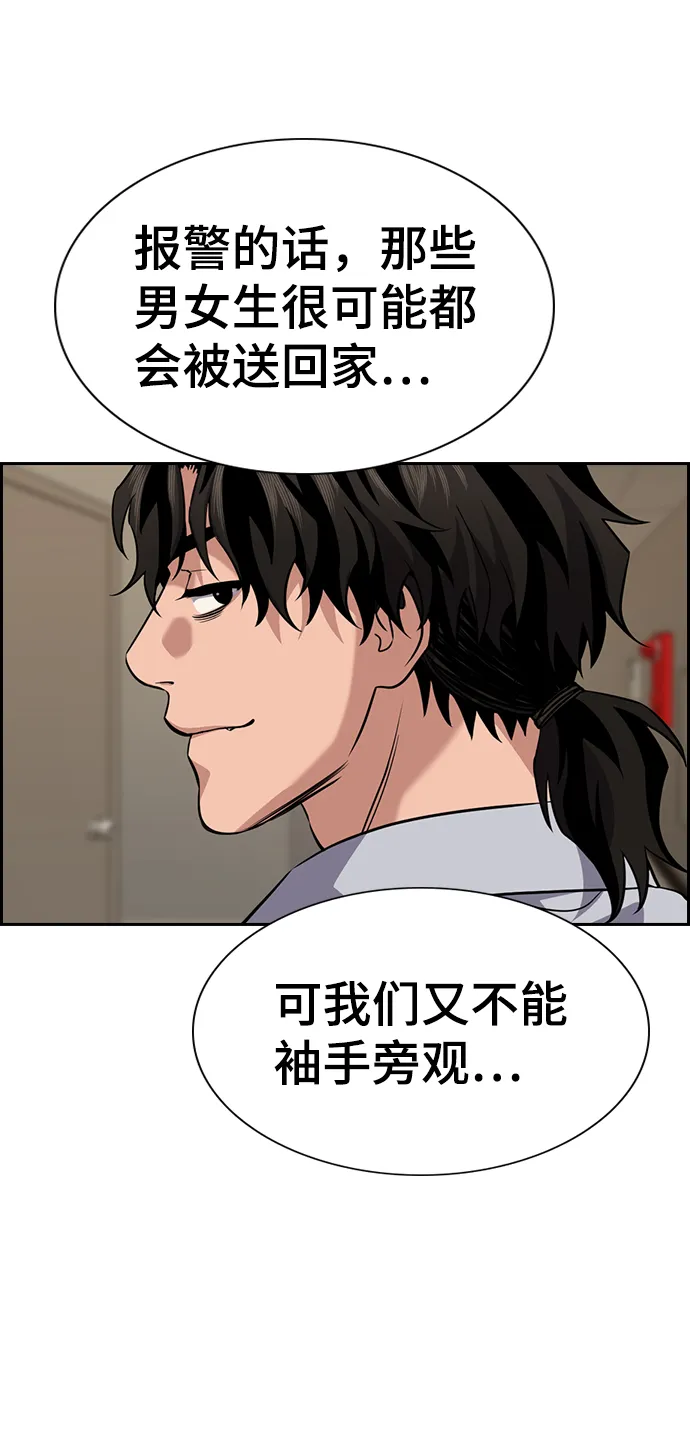 第68话 第79页