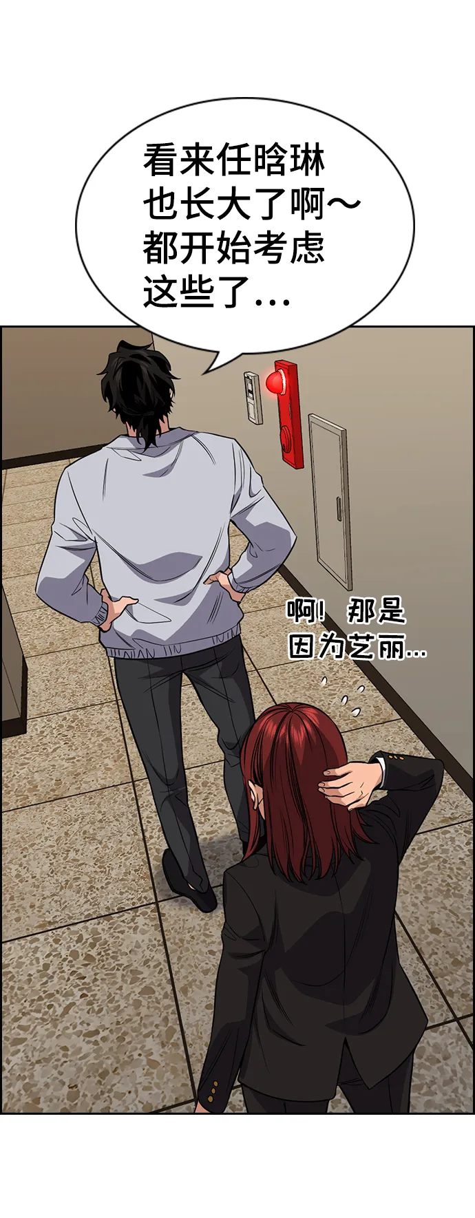 第68话 第80页