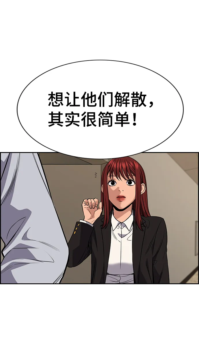 第68话 第81页