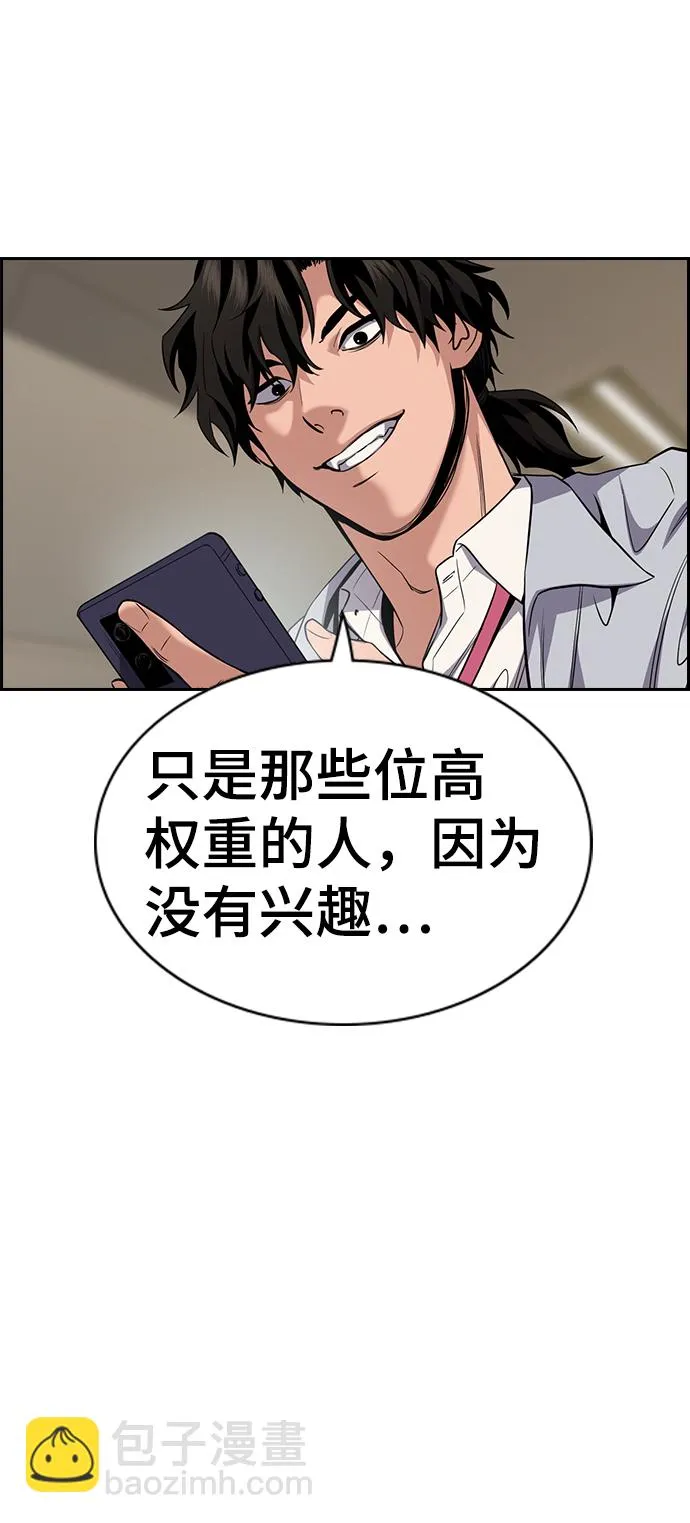 第68话 第82页