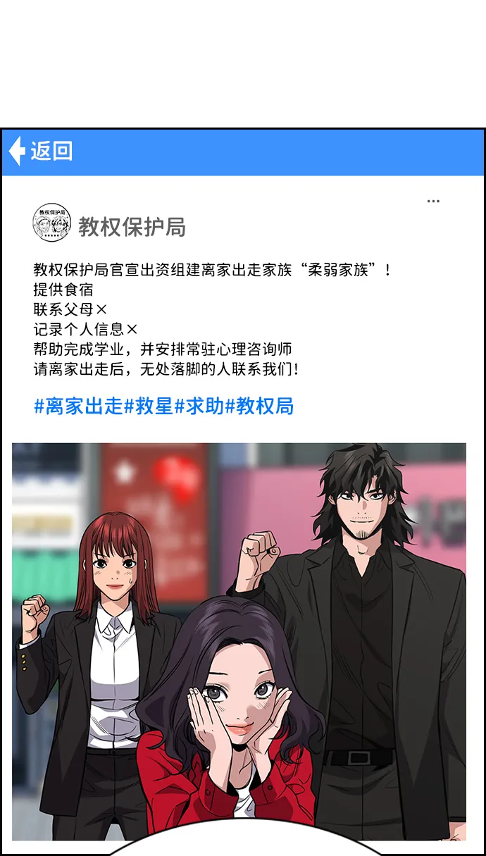 第68话 第83页