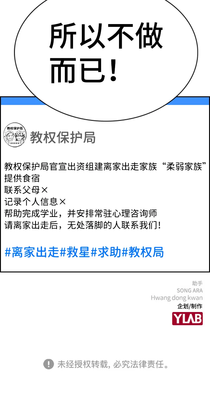 第68话 第84页