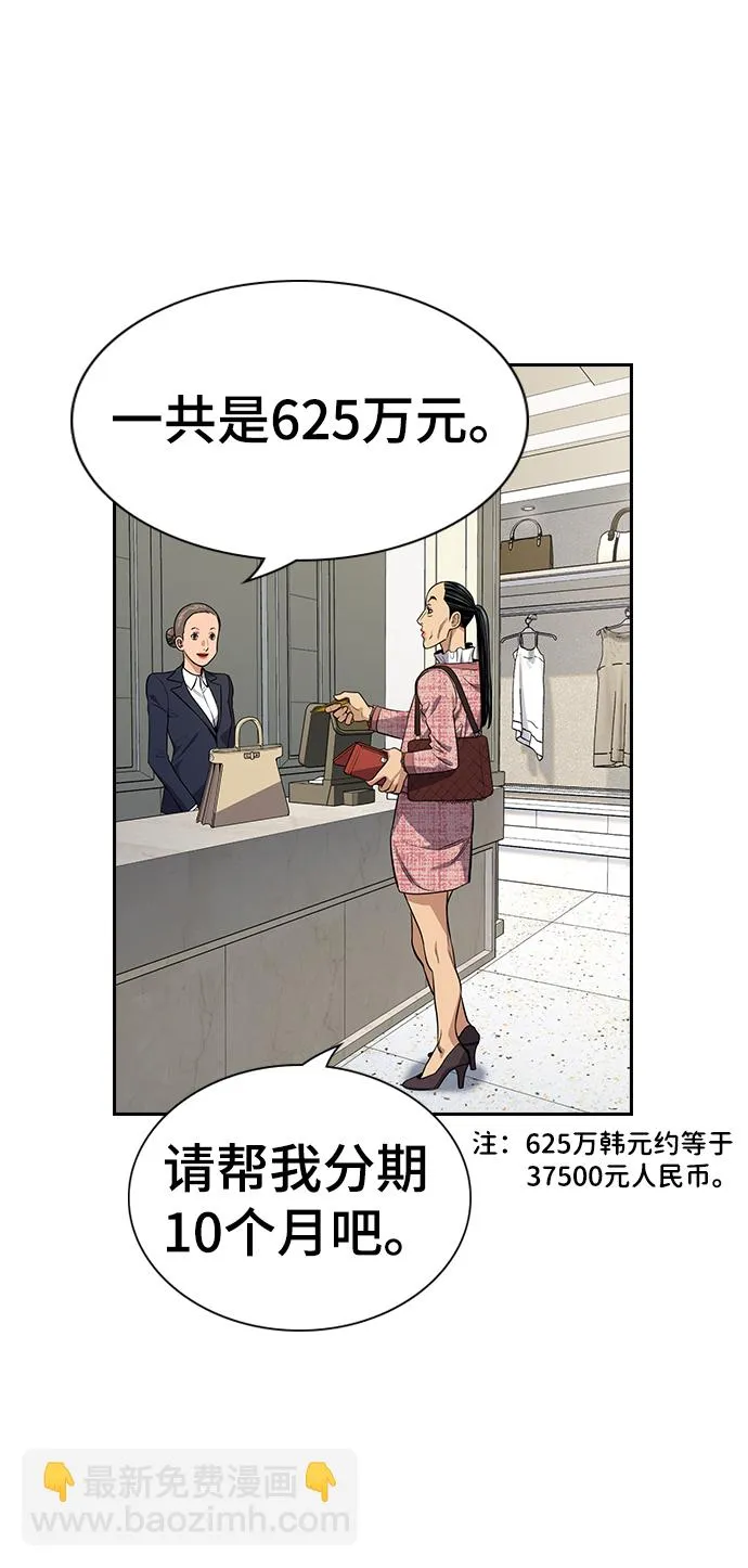 第69话 第5页