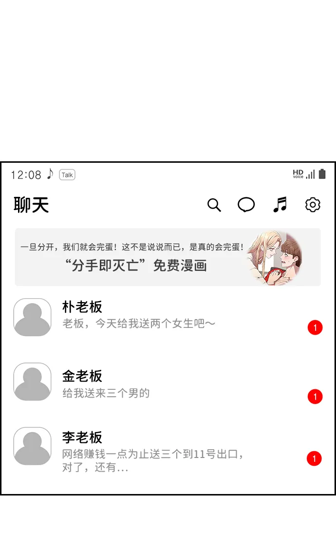 第69话 第7页